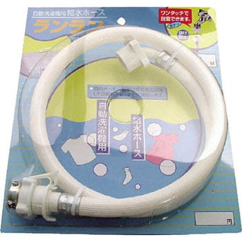 全自動洗濯機用給水ホース1m 三洋化成