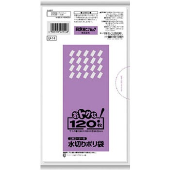 ポリ袋ブルー(200枚入) No.14 ナイロンポリ新Lタイプ ポリ袋（規格袋） No.14 200mm×300mm 1袋（100