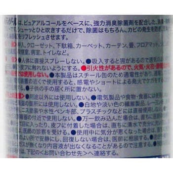 1087 メディゾール シルバー(無香性) 1箱(200mL×20本) 呉工業(クレ