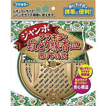 蚊とり線香皿ジャンボ吊り下げ式 - フマキラー
