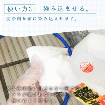 復活洗浄剤 タイル用 屋外タイル用洗浄剤 カンペハピオ