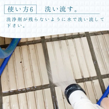 復活洗浄剤 タイル用 屋外タイル用洗浄剤 カンペハピオ