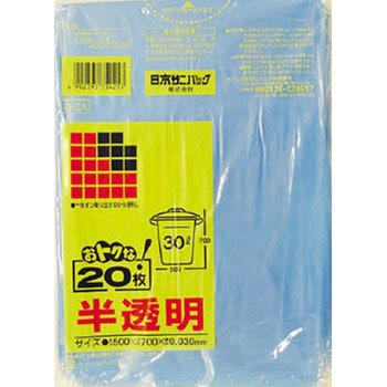 30L 青半透明 20枚 日本サニパック
