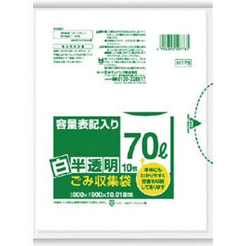 HT78容量表記入り白半透明ゴミ袋70L 10枚 日本サニパック