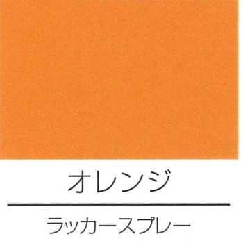 油性アクリルラッカースプレー ロックペイント