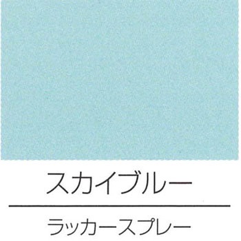 油性アクリルラッカースプレー ロックペイント