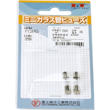 ガラス管ヒューズ 冨士端子工業