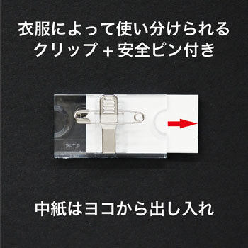 U-3 U型名札両用タイプ 1セット(50個) オープン工業 【通販モノタロウ】
