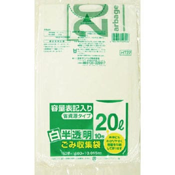 HT22-HCL HT22容量表記入り白半透明ゴミ袋20L 10枚 1セット(60個) 日本