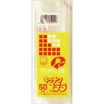 S-11キッチンステラランチパック用 50枚 日本サニパック