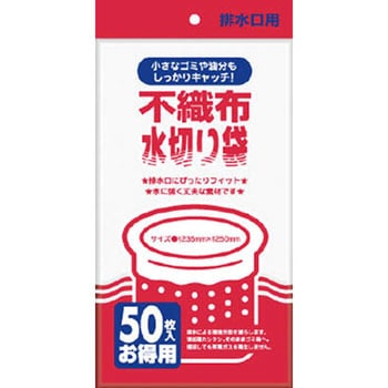 U-87PP不織布水切り排水口用 50枚 日本サニパック