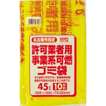 名古屋市事業系可燃ごみ袋45L10枚(0．025) 日本サニパック 地域指定ゴミ袋 【通販モノタロウ】 G-3DT