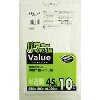 VX49-HCL VX49パワーポリ袋45L半透明 10枚 1セット(80個) 日本