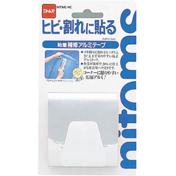 粘着補修テープ ニトムズ