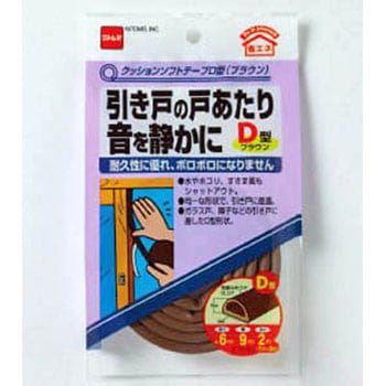 クッションソフトテープD型ブラウン ニトムズ