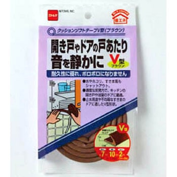 クッションソフトテープV型ブラウン ニトムズ