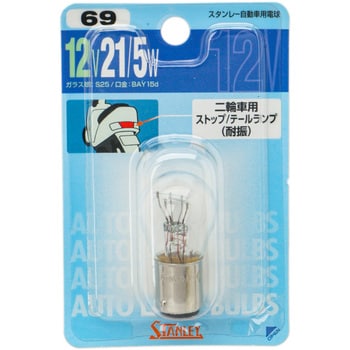 NO-69 ウェッジベース電球 12V ダブル(耐震)(ブリスターパック) STANLEY(スタンレー電気) BAY15d口金 1個 -  【通販モノタロウ】