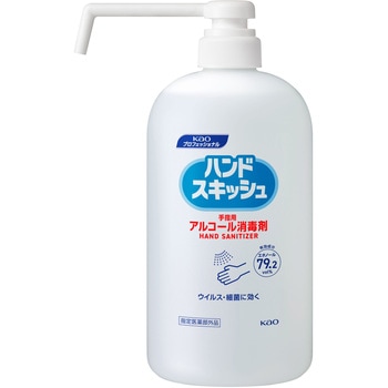 ハンドスキッシュ アルコール消毒剤 花王