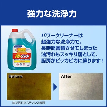 パワークリーナー 花王 キッチン周り洗剤 通販モノタロウ パワークリーナー 花王 キッチン周り洗剤 通販モノタロウ