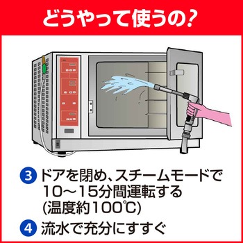 Kao スチコンクリーナー 花王