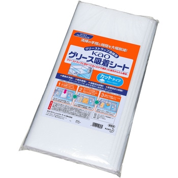 グリストラップ掃除用 グリース吸着シート 花王