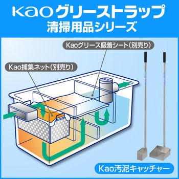 Kao 汚泥キャッチャー 1本 花王 【通販モノタロウ】