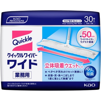 クイックルワイパー 立体吸着ウエットシート(ワイドサイズ) 1個(10枚×3袋) 花王 【通販モノタロウ】