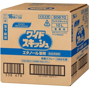 ワイドスキッシュ 花王