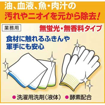 液体ビック 無蛍光・無香料タイプ 1本(4.5L) 花王 【通販モノタロウ】