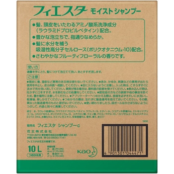 フィエスタ モイストシャンプー 花王