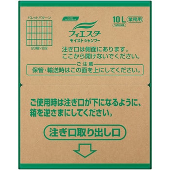 フィエスタ モイストシャンプー 花王 業務用 1箱(10L) - 【通販モノタロウ】