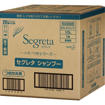 セグレタ シャンプー 花王 【通販モノタロウ】
