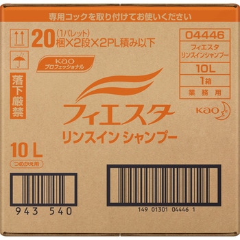フィエスタ リンスインシャンプー 花王