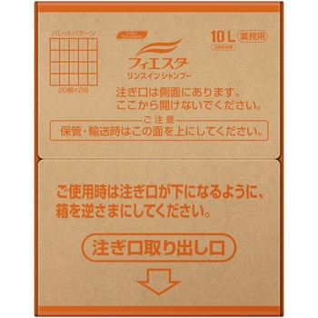 フィエスタ リンスインシャンプー 花王
