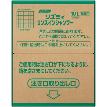リズミィ ハーブリンスインシャンプー 花王