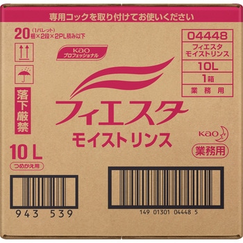 フィエスタ モイストリンス 花王