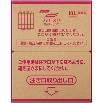 フィエスタ モイストリンス 花王