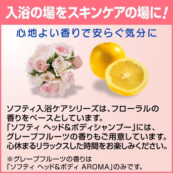 ソフティ ヘッド&ボディシャンプー 花王