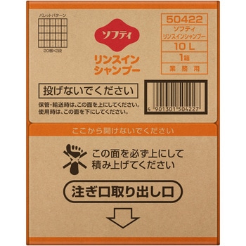 ソフティ リンスインシャンプー 花王