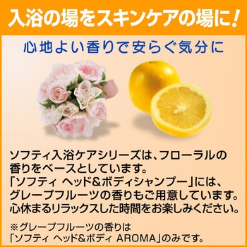ソフティ リンスインシャンプー 花王
