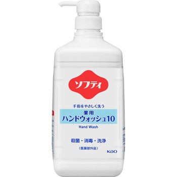 ソフティ 薬用ハンドウォッシュ10 花王 ハンドソープ 病院・施設用 【通販モノタロウ】