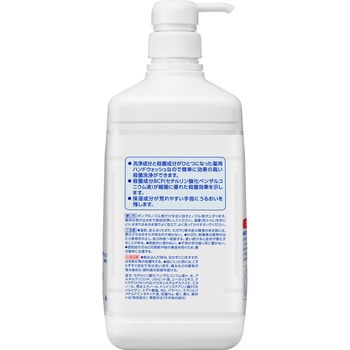ソフティ 薬用ハンドウォッシュ10 花王