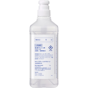 ソフティ ハンドクリーン 手指消毒液 花王