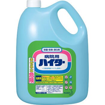 病院用ハイター 花王 漂白剤 病院 施設用 通販モノタロウ