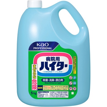 病院用ハイター 花王