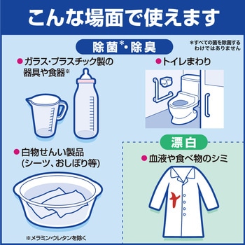 病院用ハイター 花王