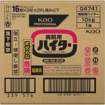 病院用ハイター 花王