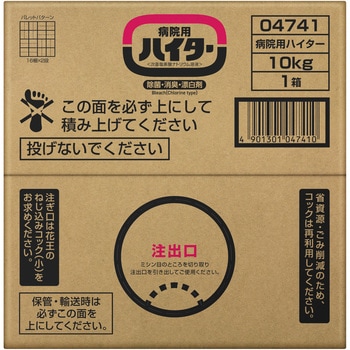病院用ハイター 花王