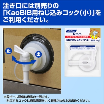 病院用ハイター 花王