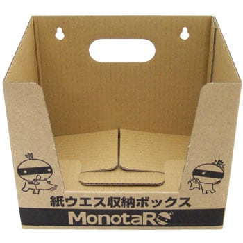 紙ウエス収納ボックス モノタロウ ディスペンサー スタンド 通販モノタロウ Monobox